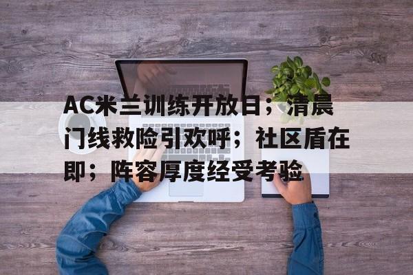 LOL竞猜平台登录- ac米兰最新引援目标 